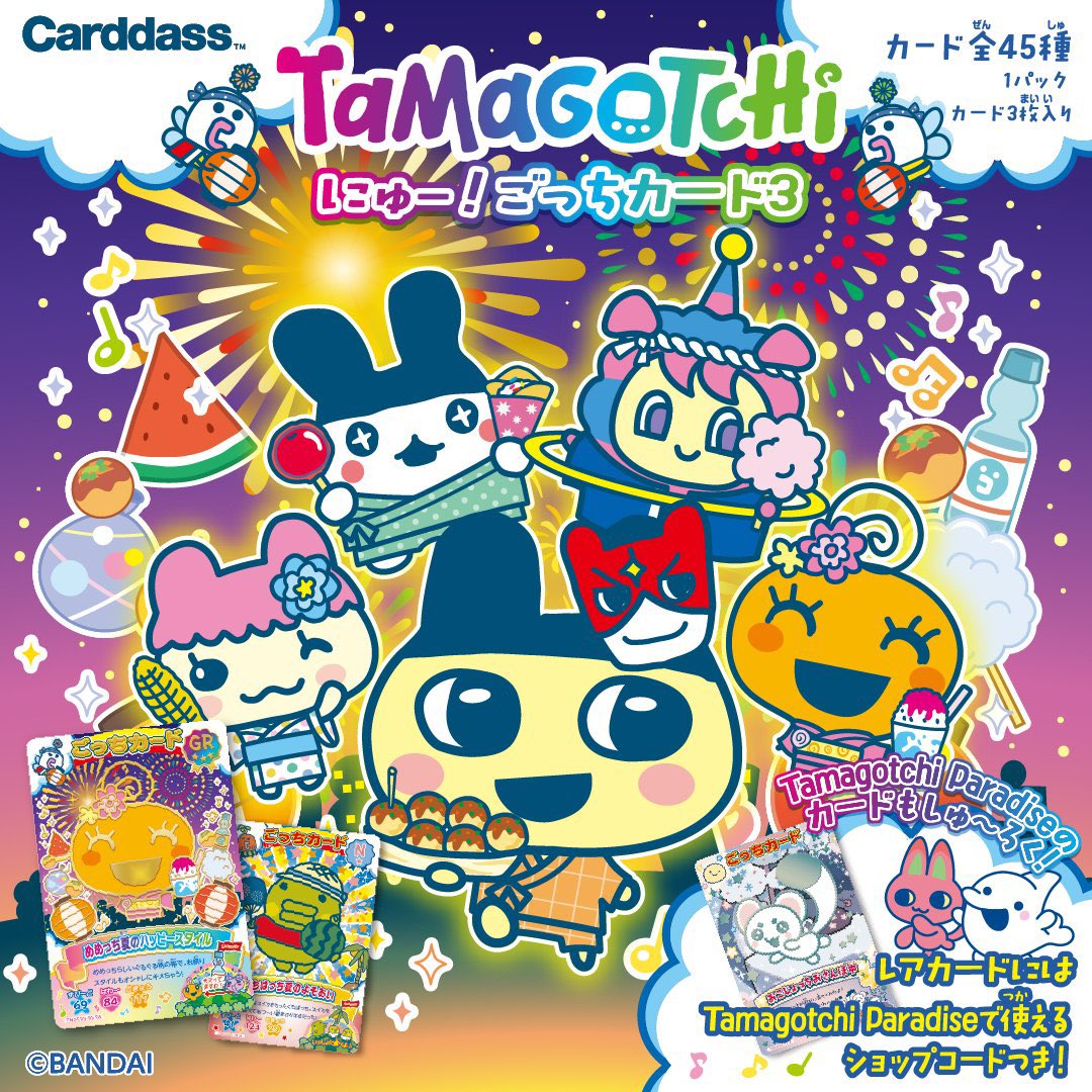 japancapsuletoy's tweet photo. 【カードダス たまごっち にゅー！ごっちカード3】 
7月10日(金)発売。
https://t.co/t7rjySXCgJ #pr https://t.co/NJUa78y7pe