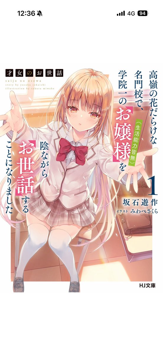 OMC0618's tweet photo. 才女のお世話1巻再読
何周目だろうね最新刊出たのとアニメ始まったから最初から https://t.co/koOLjmWqEo