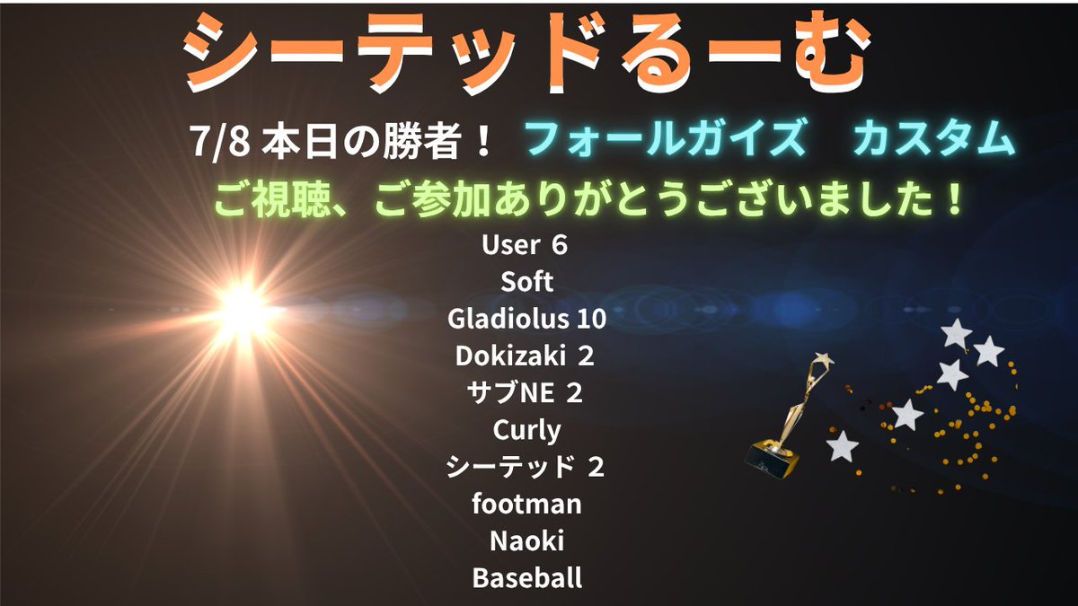 seatedcalyx's tweet photo. 本日の勝者です。ご視聴、ご参加ありがとうございました。また来週もよろしくお願いします。 https://t.co/ruscyQG6YJ