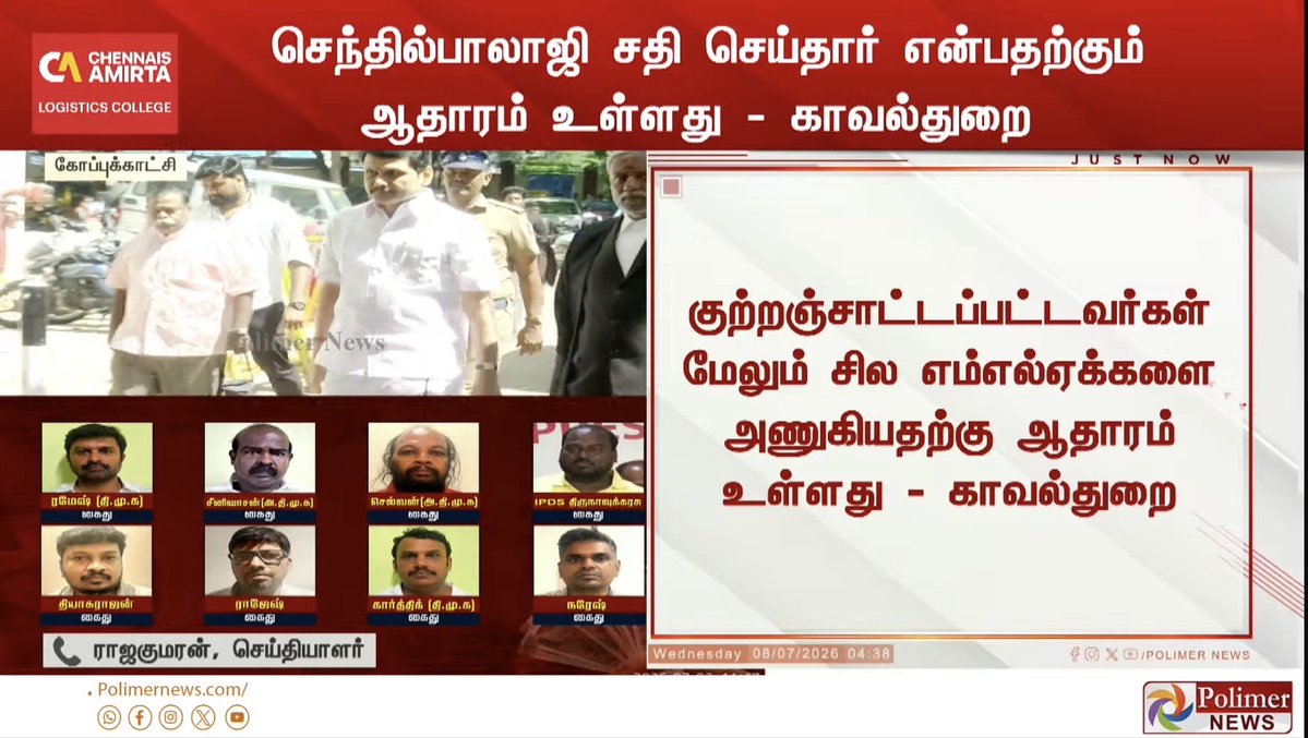 ramk8060's tweet photo. மாட்ன டி மாப்பிளை 😂🔥

இந்த வழக்கில் செந்தில் பாலாஜிக்கு எதிராக எங்களிடம் உறுதியான ஆதாரங்கள் உள்ளன.

~ காவல்துறை https://t.co/cEeeqoElru