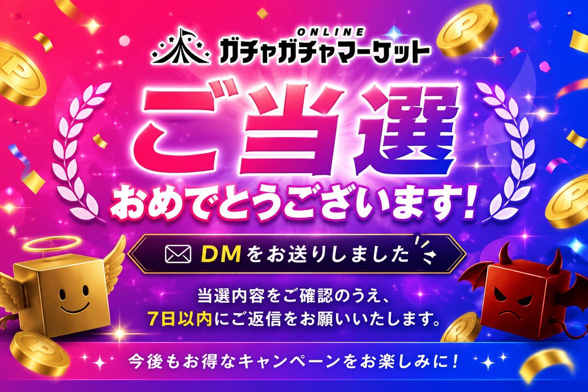🎉当選者発表🎉 【ポケモンカードの未開封BOXプレゼント企画🎁】にご