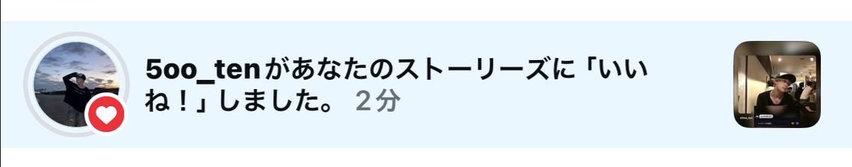 5_kh10's tweet photo. え、待って😭😭😭😭😭😭吾槙くんからストーリーいいね来た😭😭😭😭😭😭😭 https://t.co/5rvZWTd5Hm