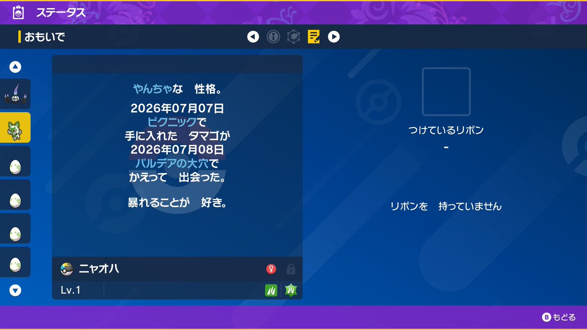 hinoki_nokinoki's tweet photo. 流石にうわぁぁぁぁぁぁとなった
御三家3匹ずつ孵すからどっかで♀は出るかな��思ったけど、狙わずして色ニャオハ♀が七夕の日に生まれたタマゴから孵りました！！
性格はすごく手間かかる猫くさいけど、もう勿体無いし彼女はマスカーニャになる予定なんで手間かかるマスカーニャになります https://t.co/tR8JS2yQLZ