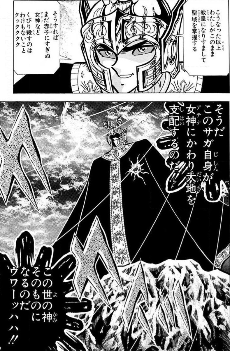 yesprecure5's tweet photo. サガ&amp;カノンが目指す代理人の人生(ただし非公認)
#聖闘士星矢 https://t.co/wORyg8sldH