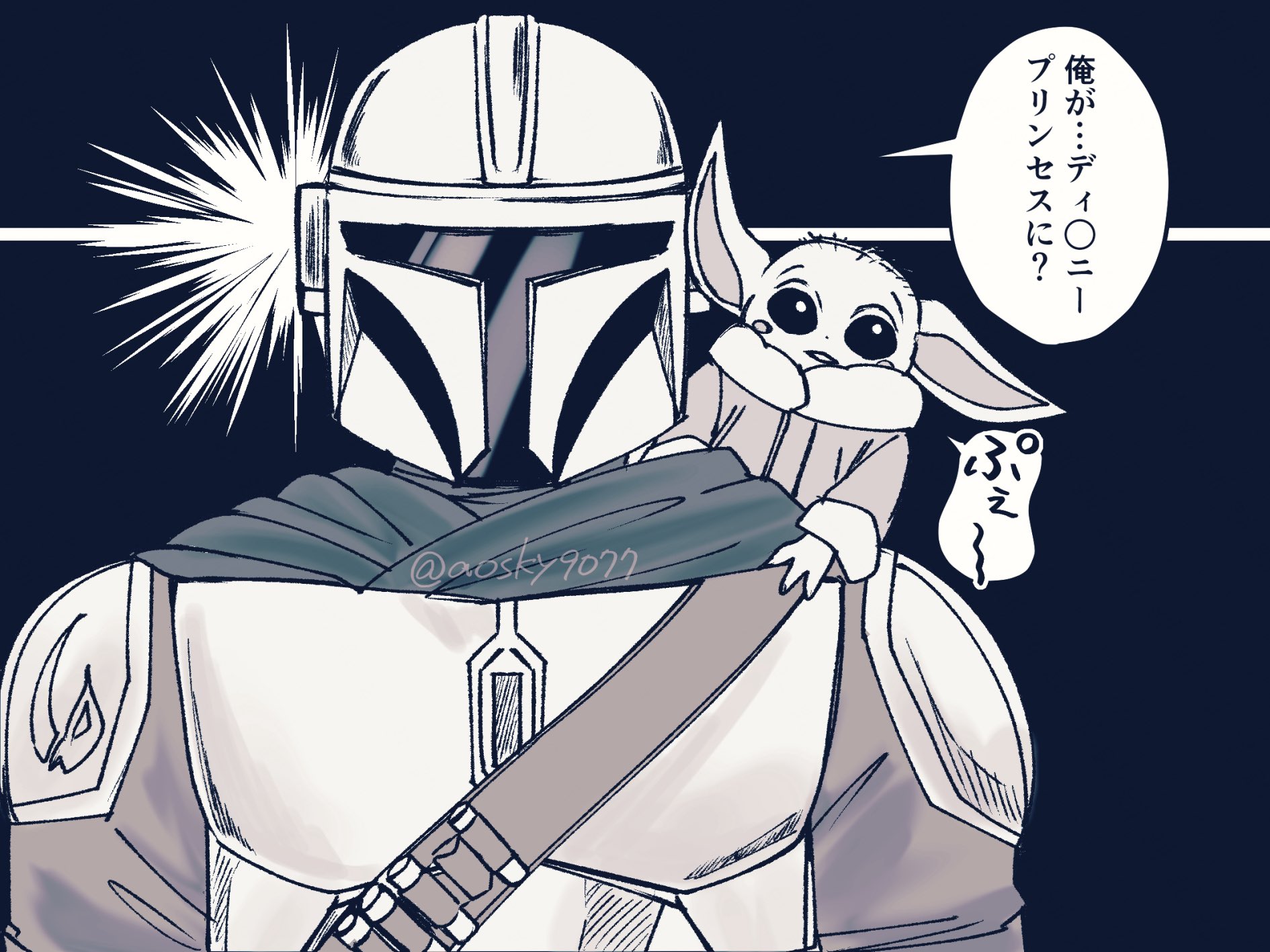 おぼろげ マンダロリアン スター・ウォーズ アクションフィギュア