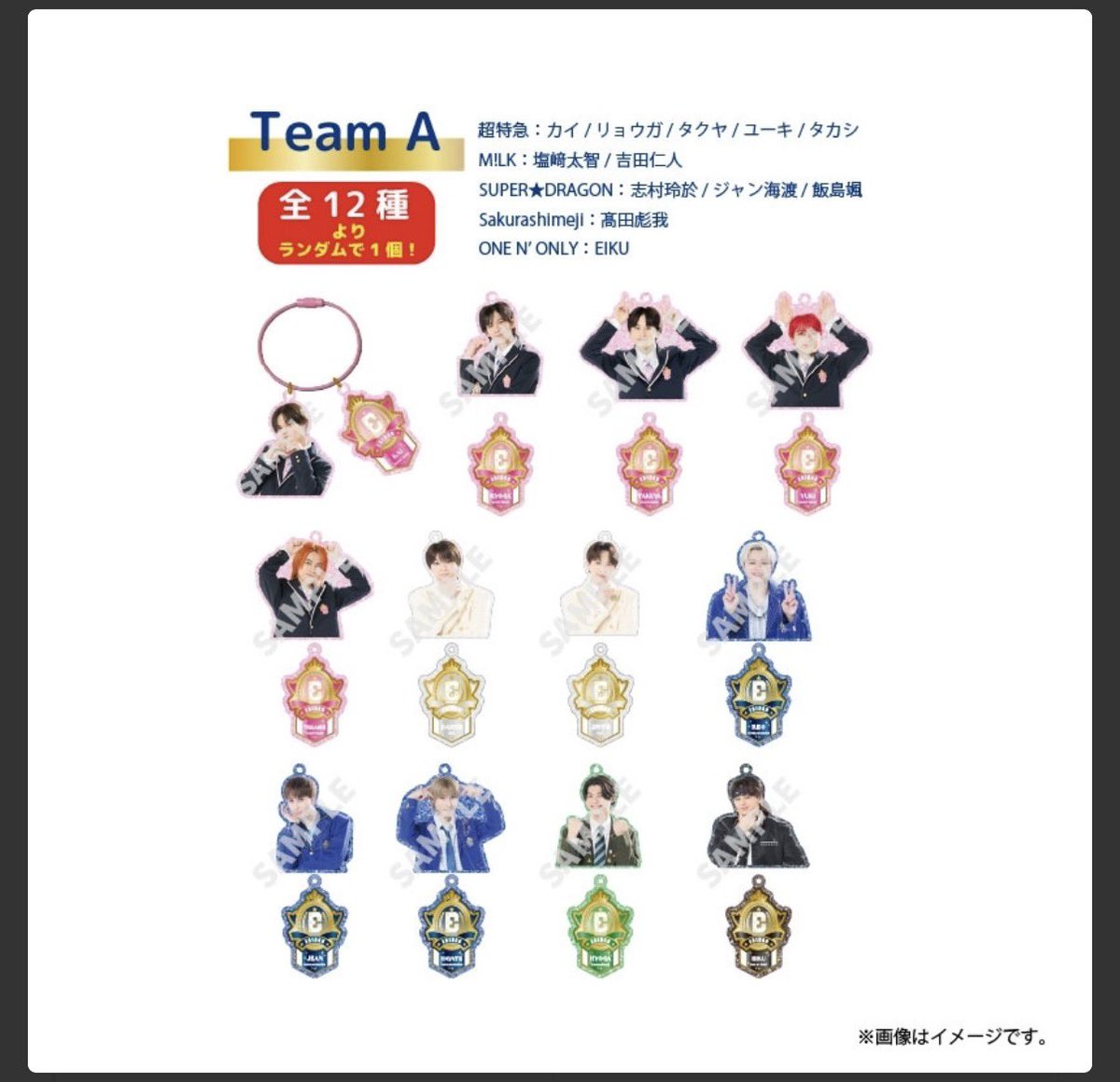 nn426002's tweet photo. 枠募集
EBiDAN エビライ ランダムグッズ
Team A  アクキー 
以下メンバー定価買取してくださる方

・出た個数全てお引き取りくださる方
・1枠目のみです
お声かけくださる方埋まりましたら個数決定します

超特急：カイ リョウガ
しめじ：髙田
スパドラ：志村、ジャン、飯島
ワンエン：EIKU https://t.co/8ffmCpqfGd