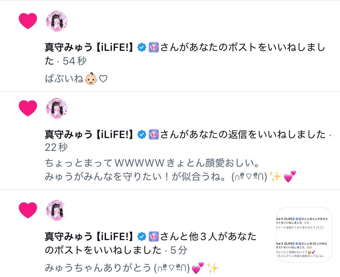 Post by みはたん on X: ありがとう😻♡
