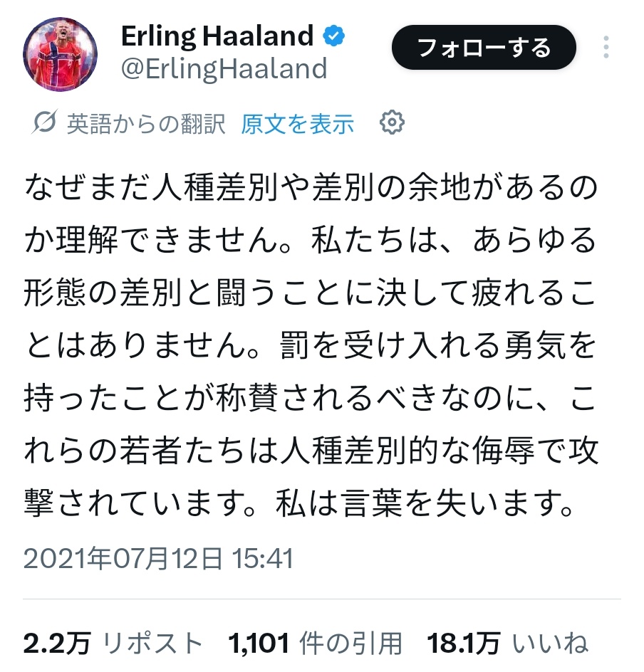 KBYMScotland's tweet photo. ハーランド、反差別主義なんだ。ますます人気出るじゃん https://t.co/tvTAcAVziR