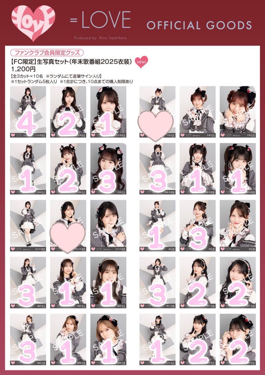 _87O2O4_'s tweet photo. イコラブ ＝LOVE 生写真 トレ
年末歌番組2025衣装 レコ大衣装

【譲】画像数字
【求】大場 ヒキ、佐々木チュウ

野口⇋佐々木

郵送＞9/6.12.13、10/3 直トレ
お心当たりのある方は、リプライお願いいたします🙇‍♀️ https://t.co/Vp658vG6MJ