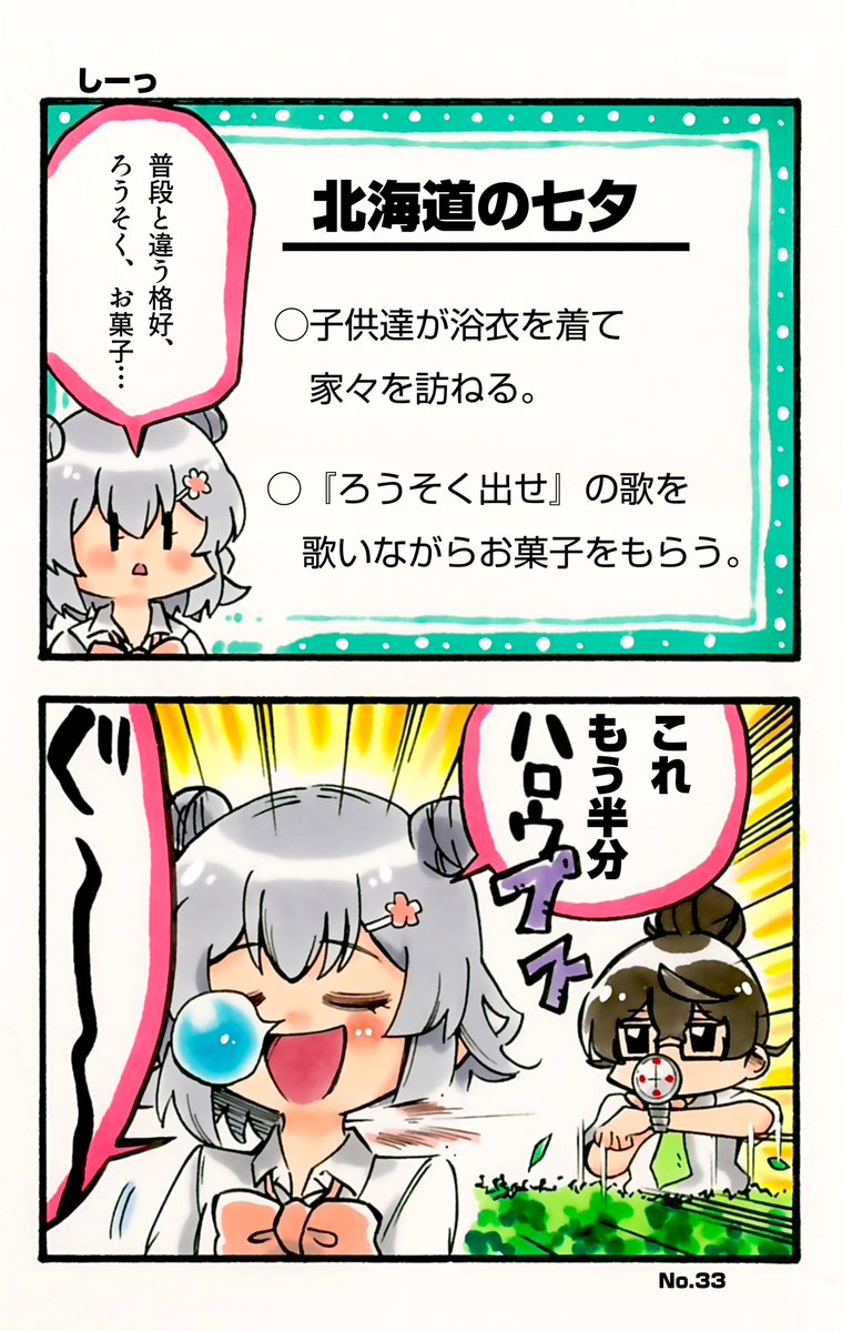 ImpactMotion424's tweet photo. 【行け！小樽潮風高校軽音部🏫】

#小春六花 🌸#花隈千冬 🧸 https://t.co/9De01kSK8Q