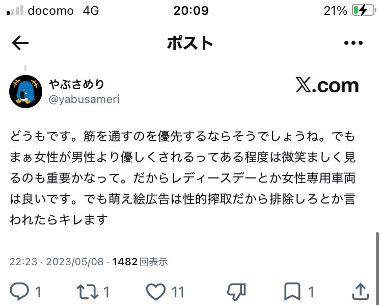 アンフェ・男さん発言集 tweet media