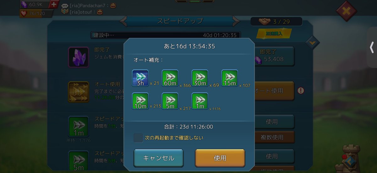 azhh0k's tweet photo. 時短使うとしてもこれで😀 https://t.co/RUphcYQ6ki