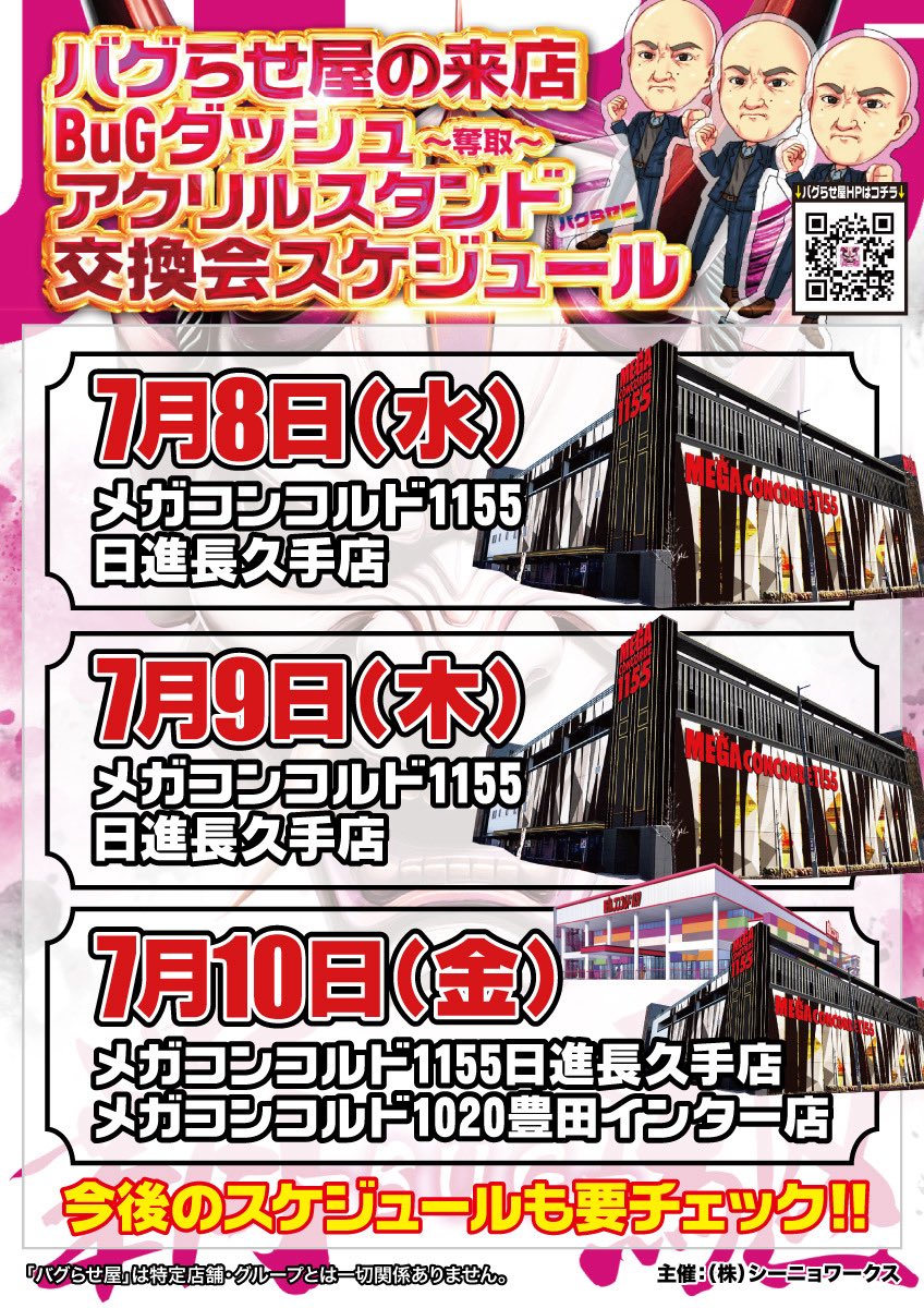 Acky/あっきー (@acky102_jp) / Posts / X