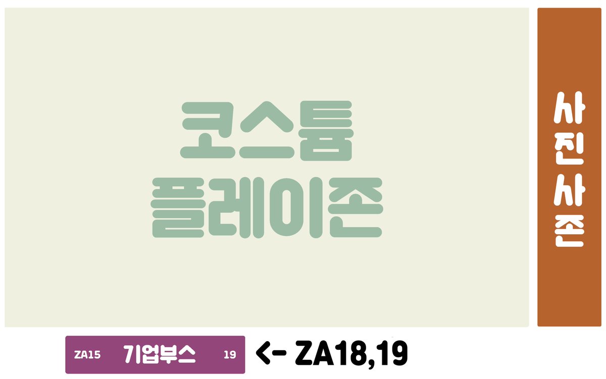 Arcana_Photo's tweet photo. 🎉7서코 기업부스 추가안내!✨
📅07.18(토)-07.19(일)
📌ZA18,ZA19
굿즈리스트 : 캔뱃지, 포토카드, 장패드, A4포토북, A2포스터
사전입금없이 현장구매만 가능하며
통판은 판매이후 남은 재고에 한해서만 진행됩니다! https://t.co/yHqVP6n18S