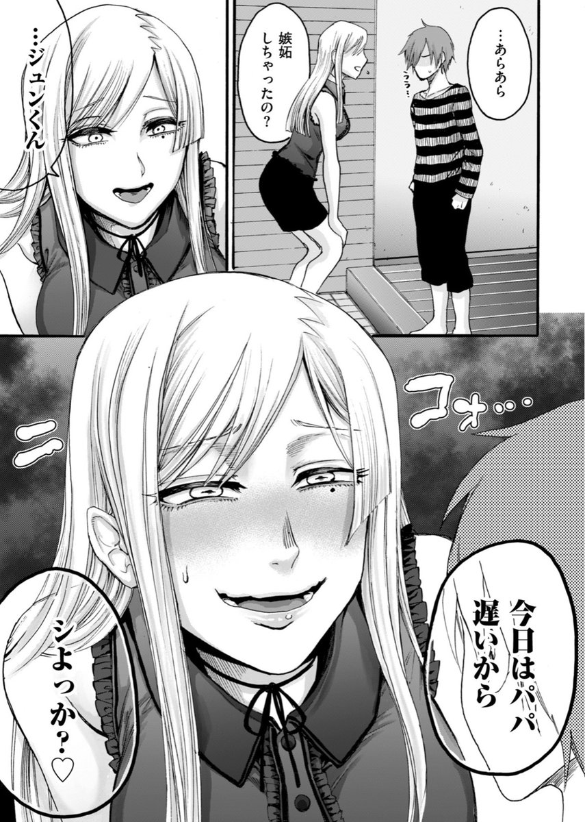 hlal3444's tweet photo. 歪んだ親子関係 https://t.co/njTkT5EpCC