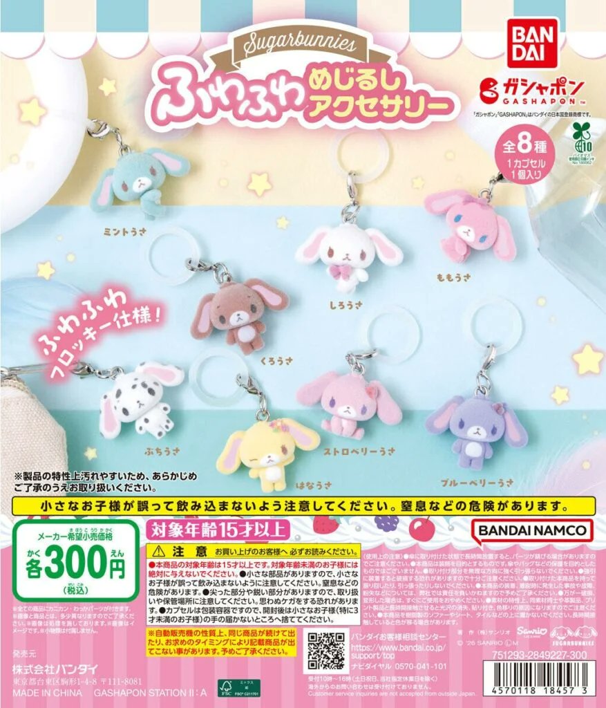 gacha_island's tweet photo. ‼️続報‼️
📣ガチャガチャ📍設置場所・入荷情報📣

◓シュガーバニーズ ふわふわめじるしアクセサリー
https://t.co/gYxugaKJIZ

⬇️入荷店舗

【宮城県】
シープラ 仙台中央通り店

【茨城県】
シープラ トナリエつくばスクエア店

【千葉県】
シープラ ペリエ千葉店
シープラ イクスピアリ店
シープラ 千葉駅前
シープラ キテミテマツド
シープラ イオンタウン東習志野店

【東京都】
シープラ アクアシティ
シープラ LICOPA東大和
ガシャポンバンダイオフィシャルショップ立川髙島屋S.C.店
シープラ デックス東京ビーチ
シープラ 錦糸町PARCO店
シープラ ミーツ国分寺店

【神奈川県】
ドリームカプセル 横浜四季の森フォレオ

【長野県】
ドリームカプセル イオンモール佐久平

【岐阜県】
ドリームカプセル 土岐プレミアム・アウトレット

【静岡県】
ＭＥＧＡドンキホーテ 浜松可美店

【愛知県】
ドリームカプセル イオンモール長久手
ドリームカプセル イオンモール岡崎店
ドリームカプセル シャンピアポート
ドリームカプセル イオンタウン千種
シープラ イオンモール常滑店
シープラ 名古屋大須店

【滋賀県】
Pon！Byガチャガチャの森 草津近鉄百貨店

【大阪府】
ジョイシティ カプセルランド 三国店
シープラ 天神橋筋四番街店

【兵庫県】
CAPSULEPOP デュオこうべ店
シープラ ピオレ姫路店
カプセルラボ マリンピア神戸店

【広島県】
シープラ 広島ニイタニビル

【福岡県】
シープラ 博多駅博多口店