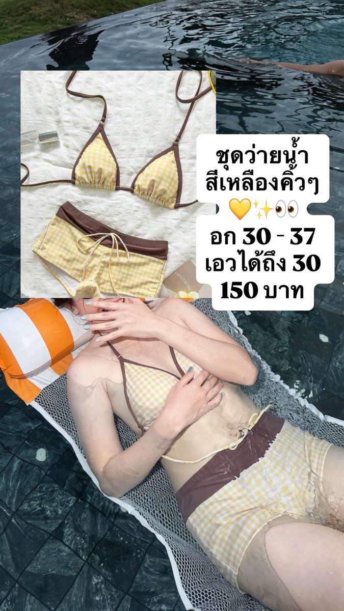 Chchadaaa's tweet photo. #bikini #ส่งต่อ #ส่งต่อเสื้อผ้า #เสื้อผ้ามือสองสภาพดี https://t.co/PZtSu67XYl