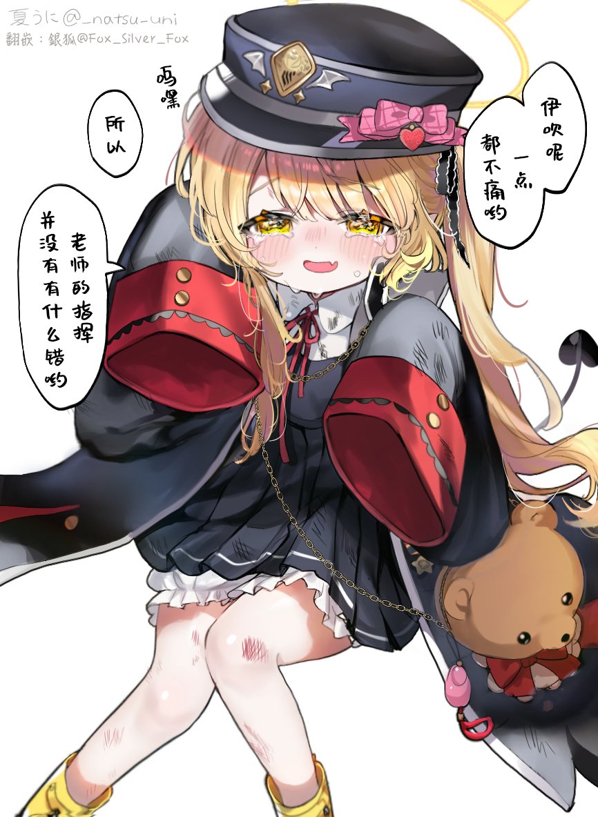 Fox_Silver_Fox's tweet photo. @_natsu_uni 中国語の翻訳版です~
うわああああ😭ごめんなさいいいいイブキ！！！😭😭😭 https://t.co/YnA0LAVGlr