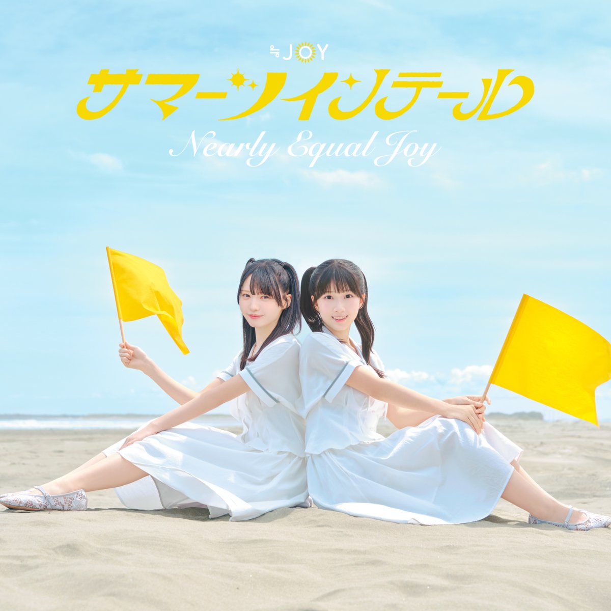 Nearlyequal_joy's tweet photo. 指原莉乃プロデュース【≒JOY】 ​
8月5日(水)発売💿​

≒JOY 5thシングル
『サマーツインテール』

ジャケット・アートワーク🌼‧₊˚ ⋅

▶︎ https://t.co/zMn9ooqlVc

#サマーツインテール
#ニアジョイ https://t.co/unbtzlgKnT