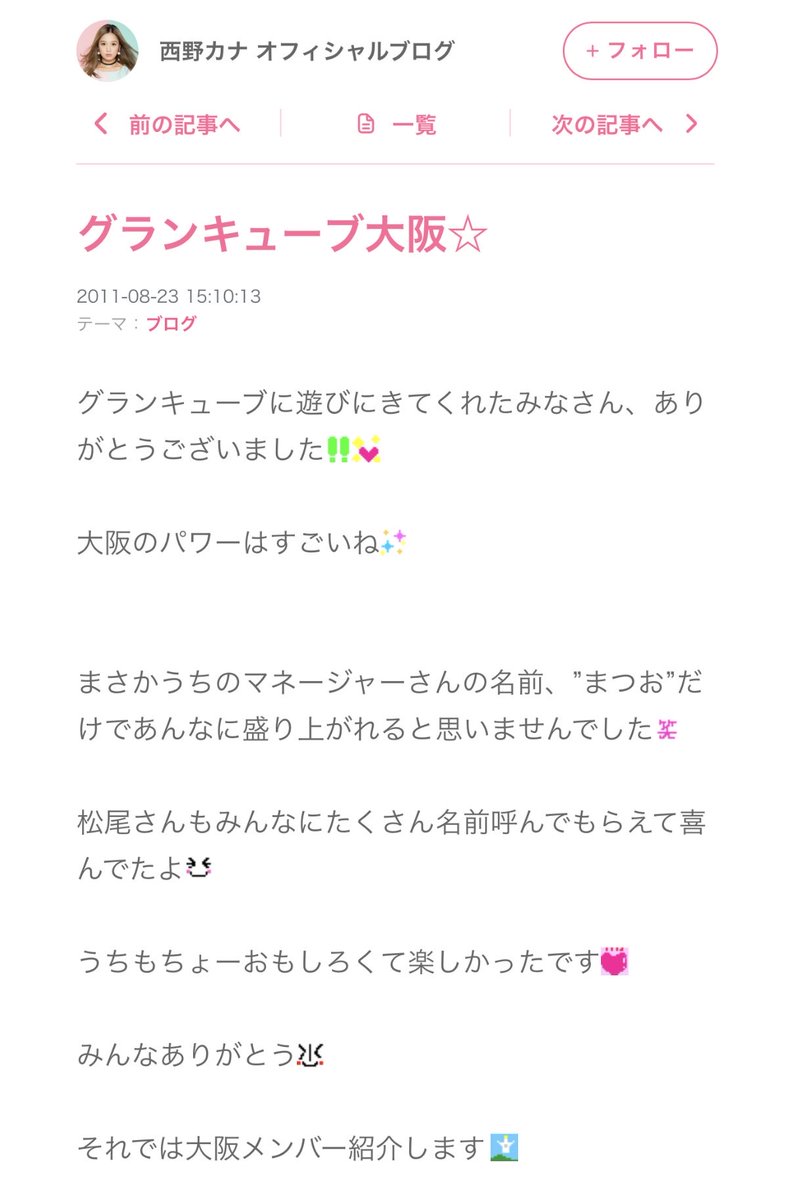 kana_daisuki318's tweet photo. 初めて行ったライブがグランキューブ大阪のホールツアーやったから大阪ライブ行きたかった🌺
1階の1番後ろの席やったけどカナやんが手を大きく振ったり小さく振ったり私の手を振るのと同じ真似してくれて『後ろまでばっちし見えてるよ〜』って優しかった思い出💗🛳️🫧🫶
#Kanayan Tour 2011~Summer~ https://t.co/5czsKM4esO