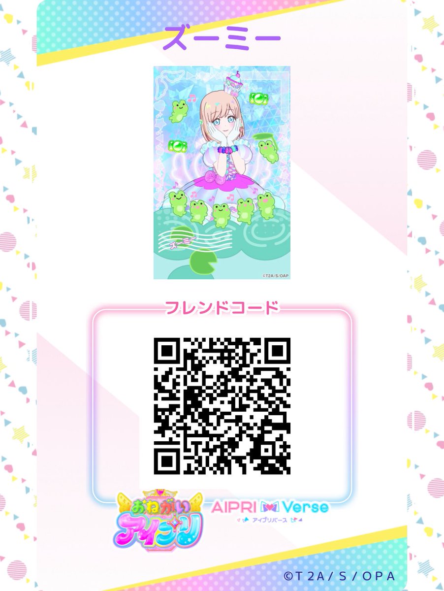 AsaeMail's tweet photo. #おねがいアイプリ

久しぶりにフレカ作ったよ！使用はご自由に！ https://t.co/l4I0dCOAwS