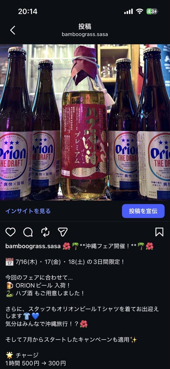 apu615's tweet photo. 昨日は満員ありがとうございます。
7月からイベント開催中！！
お安く楽しいBAR体験笑

 #徳島  #藍住 #アミューズメントBAR #イベント https://t.co/jytgerlHXs