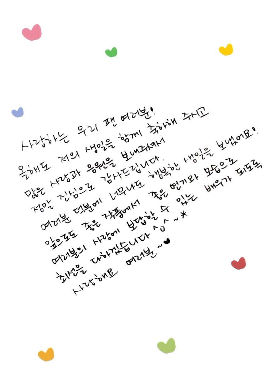 JE7HN4's tweet photo. 우이잉🥹🥹 생일 너무너무 축하했다 제훈 ...♥︎ https://t.co/Rk1m8JfB4b