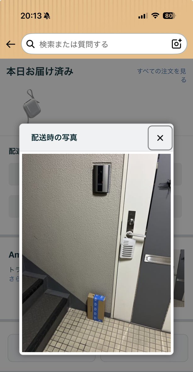 shigtaisa's tweet photo. これが証拠な。見てるか？Amazon！！ https://t.co/t1293zuNLq