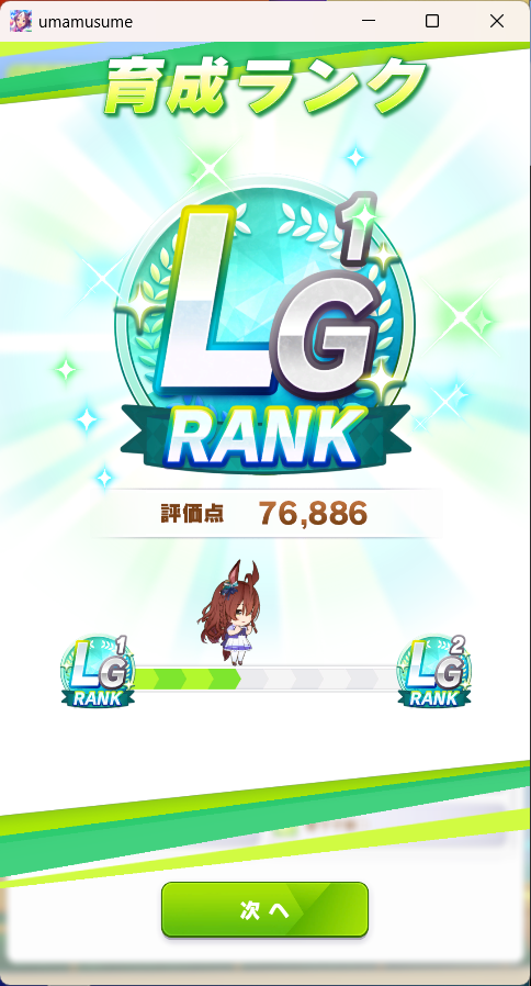 ysibase's tweet photo. うおおおおLG来た！！！！緑17個つけた！！！！切れ者無しでこれ以上は無理！！！！ https://t.co/Atfg8bwYOE