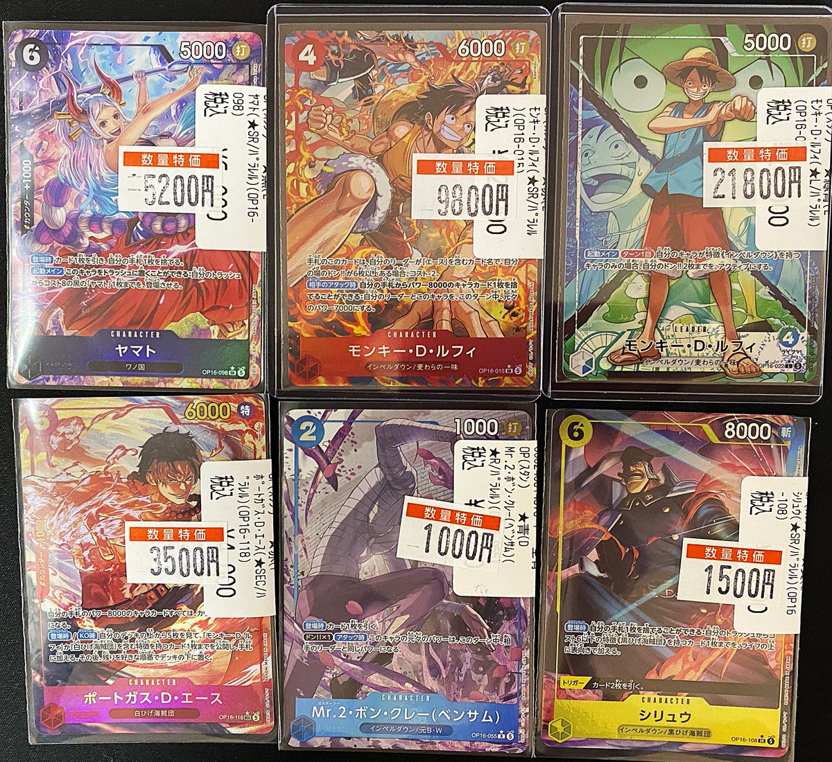 特価情報】7/8 #ワンピ 💖ワンピ最新弾特価カード販売中💖 モンキー・D