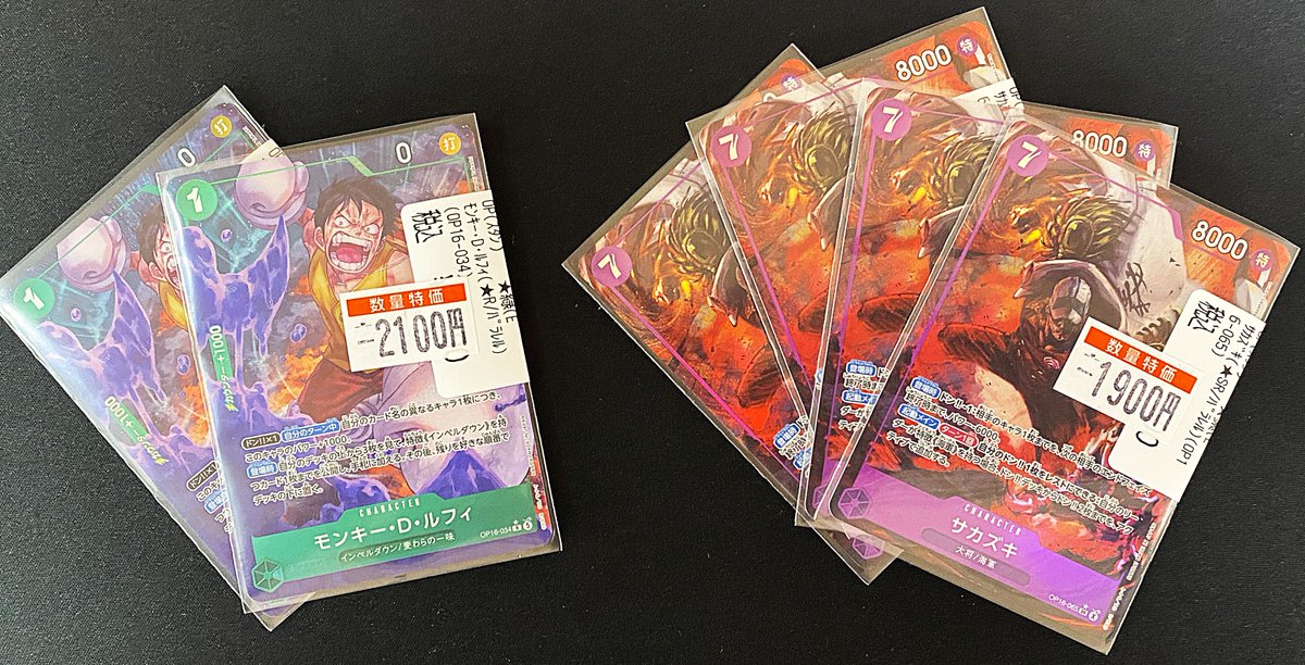 特価情報】7/8 #ワンピ 💖ワンピ最新弾特価カード販売中💖 モンキー・D