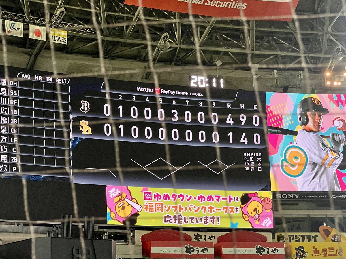 tooooo000's tweet photo. 1ー4の敗戦

2軍戦。
コロナ禍以来のコカコーラシートだったが、ネット設置で迫力が半減だった

#sbhawks https://t.co/9qMPsHujoh