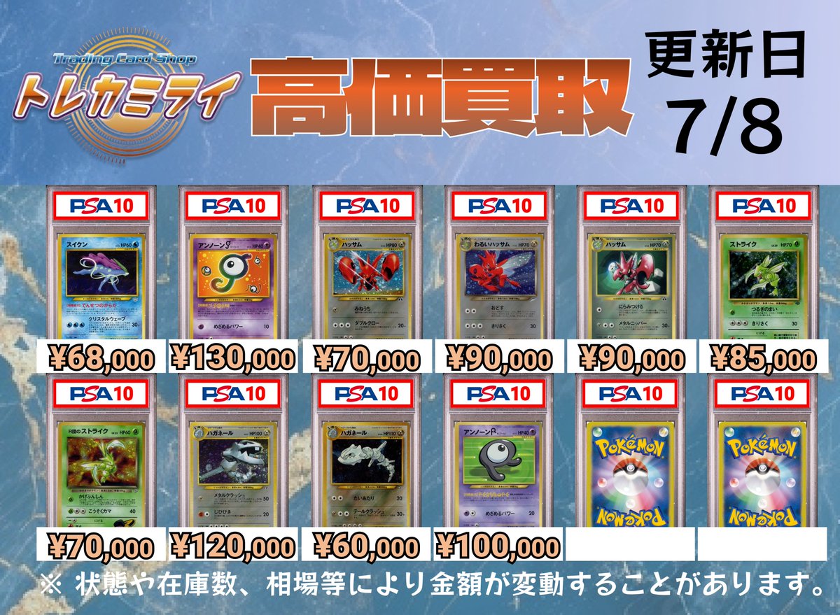 トレカミライ 大阪オタロード店 ポケカ・ワンピース・遊戯王・ヴァイス