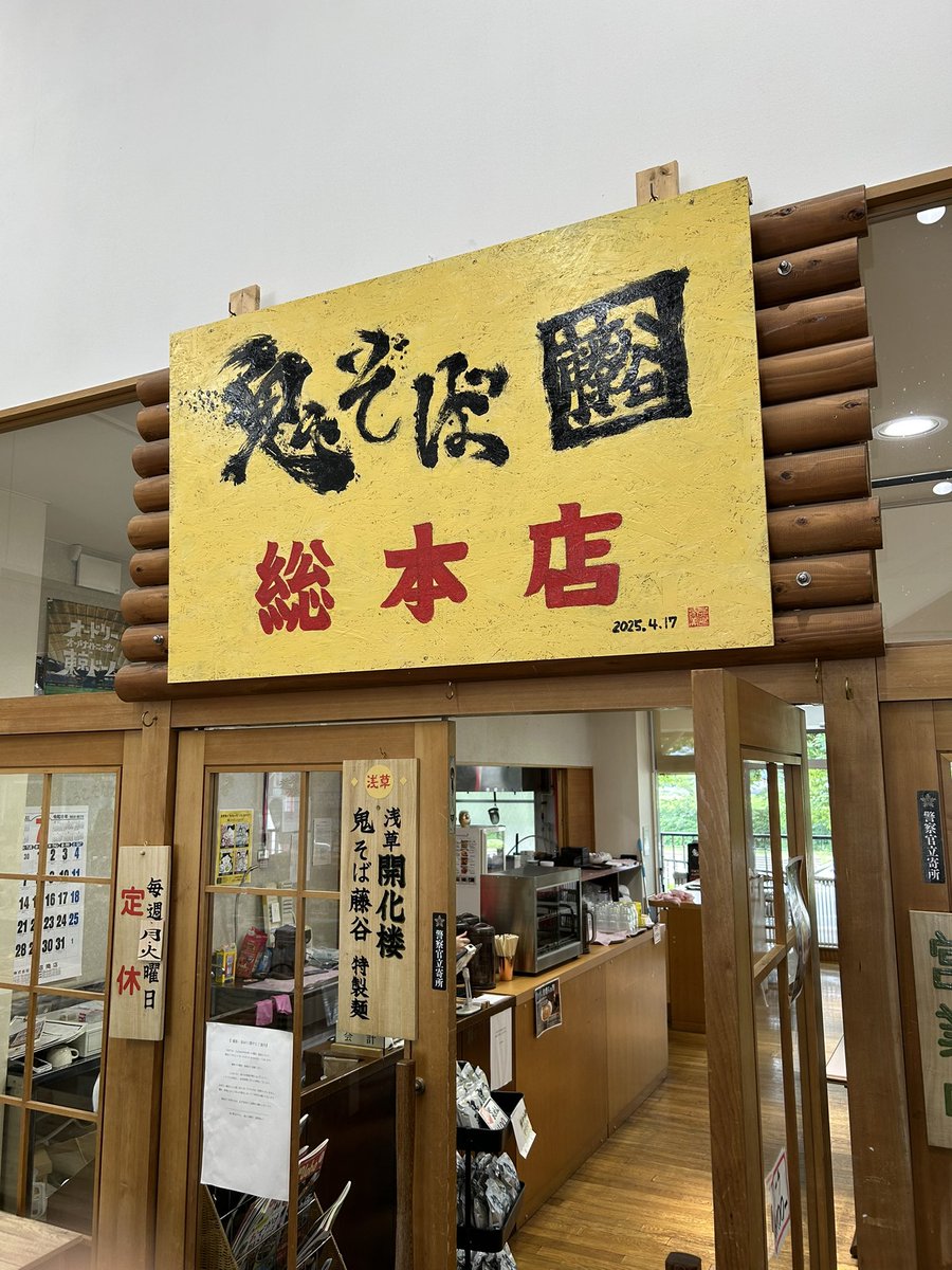 bigdanelee_'s tweet photo. 友人に誘われ行ってきました秋田👹

鬼そば藤谷 総本店

開店30分前に店を覗いたら「いらっしゃいませ」
え？入れるもう食べれる🤩

世界の炙り味噌らぁ麺
NY3連覇 秋田素材全開！！

完飲完食ご馳走様でした🙏🙏🙏

 #秋田  #ラーメン  #鬼そば藤谷総本店 https://t.co/DqO21ID7di