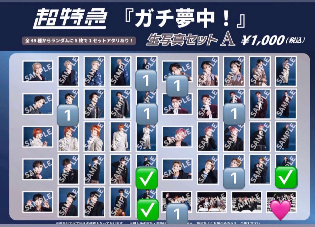 99_HA14's tweet photo. 超特急 ESCORT ガチ夢中！ ミニフォト 生写真 交換

譲：🔢(カイ、リョウガ、タクヤ、ユーキ、マサヒロ、アロハ)
求：🩷(ハル、集合)

比率違い、異種可能です！
郵送でのお取引希望です📮
検索からでもお気軽にお声掛けください！ https://t.co/QJC7aJZZLd