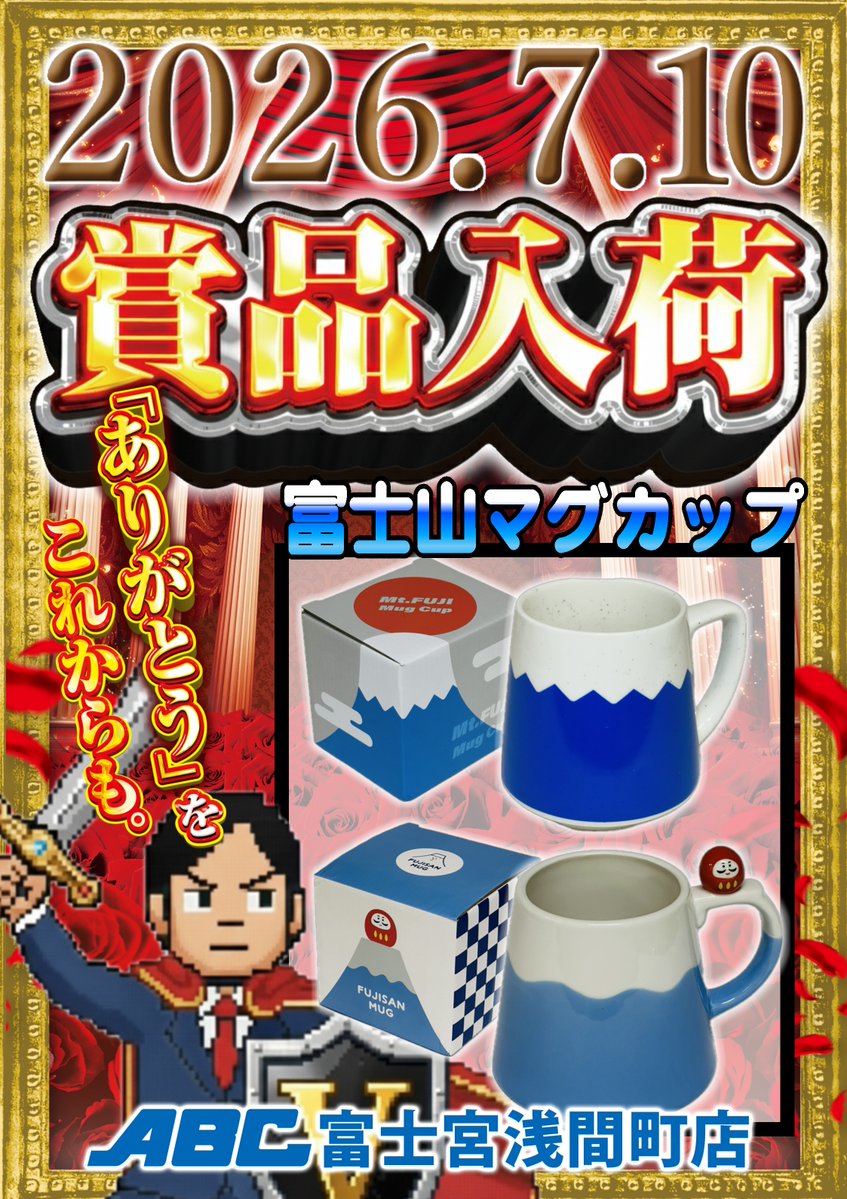 明日のご案内】 ◇◇◇◇◇◇◇◇◇ 7月10日（金） ☆DMMぱちタウン