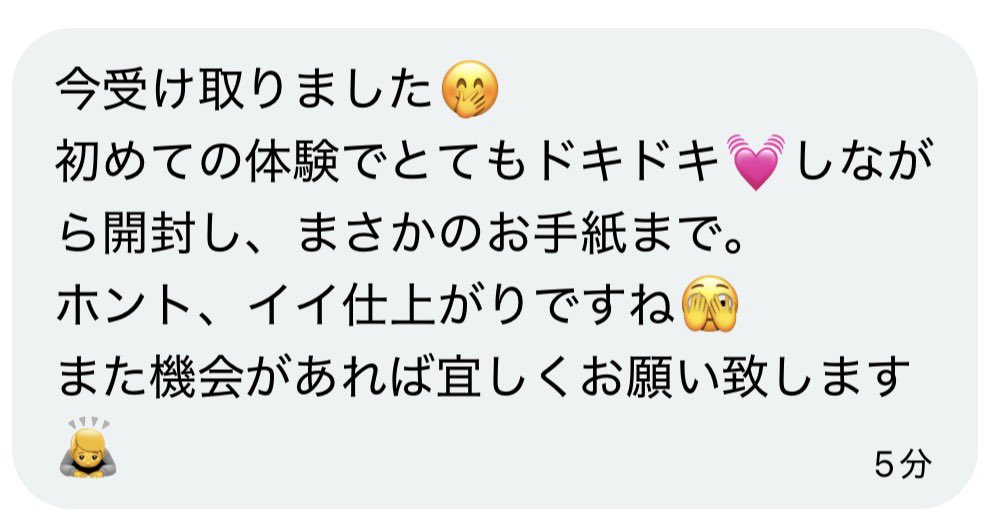 yu___99__'s tweet photo. ご新規様から感想頂きました💓
ありがとうございます😊🤍 https://t.co/vseh2uAuw7