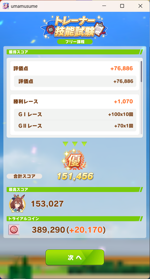 ysibase's tweet photo. うおおおおLG来た！！！！緑17個つけた！！！！切れ者無しでこれ以上は無理！！！！ https://t.co/Atfg8bwYOE