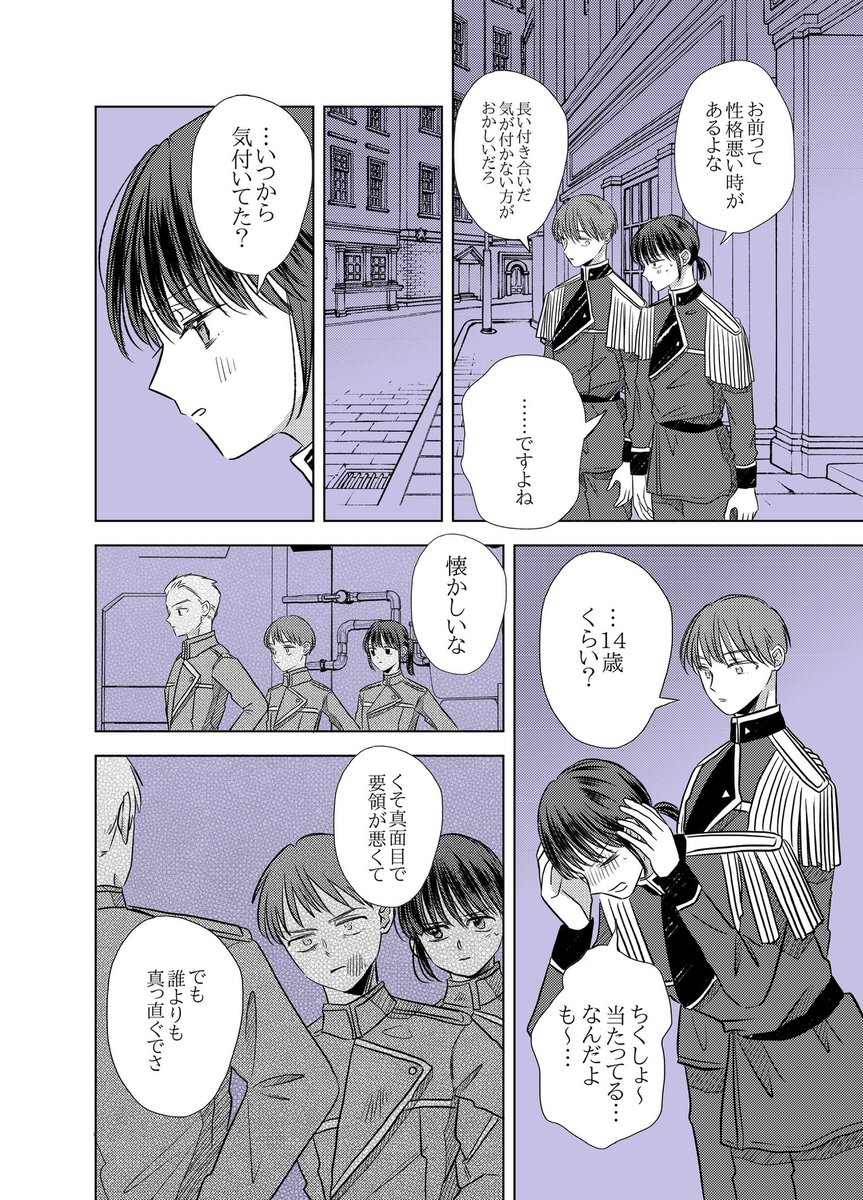 いくたはな tweet media