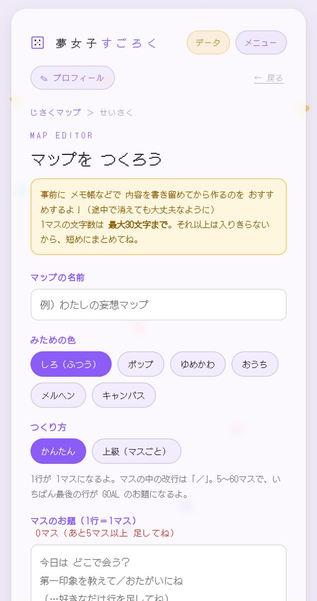 4nd4nd4nd4nd's tweet photo. ご本人様との意思確認が完了しましたので、夢女子すごろくをテスト公開します。
マップを大幅に増やし、既存マップにも新しくギミックを仕込んだりしました！
着せ替えなど、他の機能も増えてます。

現状不具合等もままあるかとは思いますが、何卒よろしくお願いします。

https://t.co/ZWTKLr6Bkf https://t.co/6Tvzbnvu9j