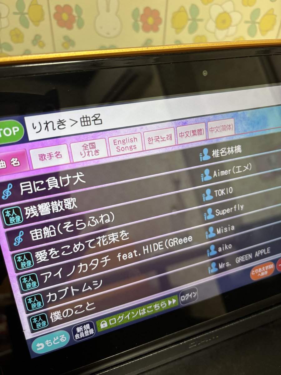 utautainao's tweet photo. ひとりカラオケ楽しかったー https://t.co/p5sdAnbt5U