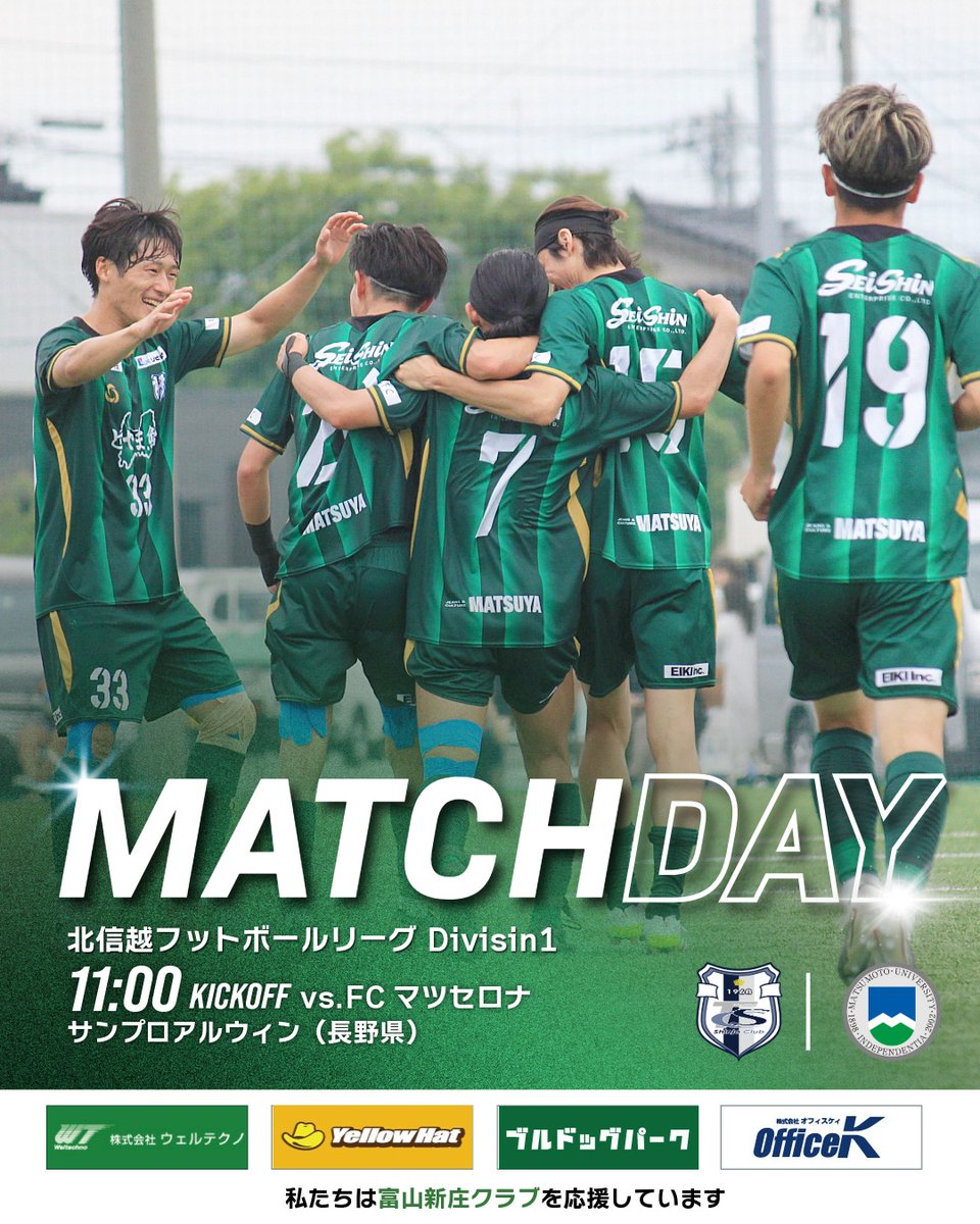 tymshinjoclub's tweet photo. 𝗠𝗔𝗧𝗖𝗛 𝗗𝗔𝗬🟢
vs FCマツセロナ https://t.co/3LaxQN70ms