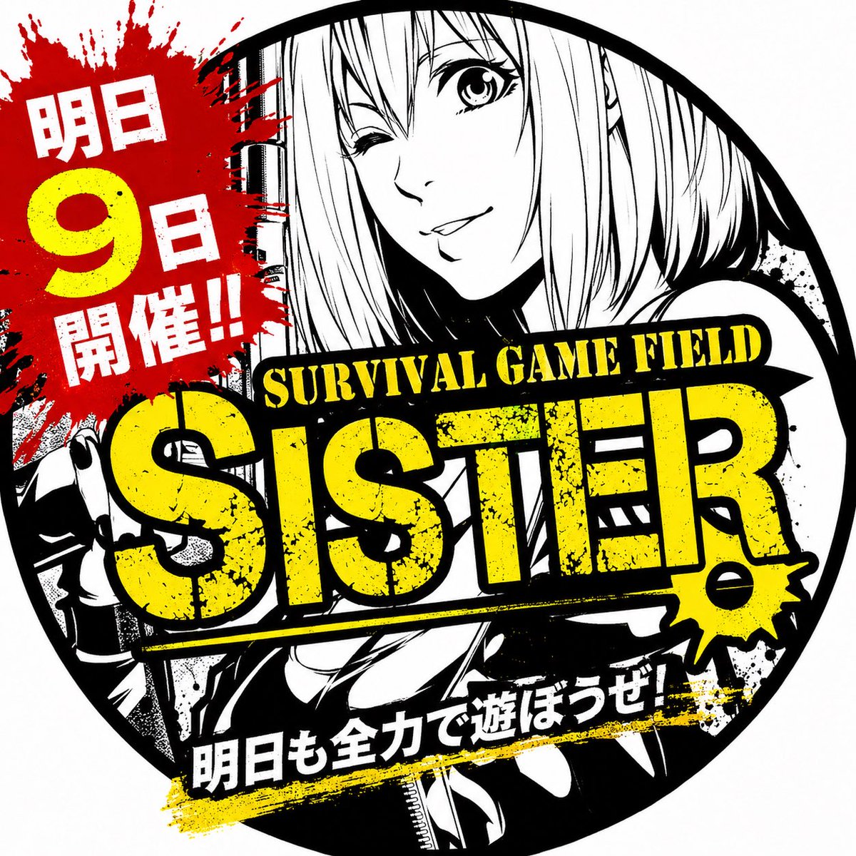 SISTER3333333's tweet photo. 久しぶりの木曜🔫( ˙-˙ )ﾁｬｷｯ

熱中症対策お忘れなくご参加くださいませ😊 https://t.co/dV7LriA1qC