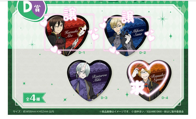 5love9_hrk's tweet photo. ˚*.꒰交換 ꒱.*˚妖怪学校の先生はじめました！くじメイト 仮面舞踏会ver.

譲♡B-1 B-2 B-3 /C-3 /D-1 D-2 /E-1 E-2 E-5 E-10(2点)
晴明はお譲り迷っているため他キャラ優先

求♡B-4>E-8>D-4>C-4 E-4 
入道アクスタ最優先で求めております
E賞以外は各1

郵送交換
プロカ必読
娘の代行となります　↓ https://t.co/I5X9RkGOmb