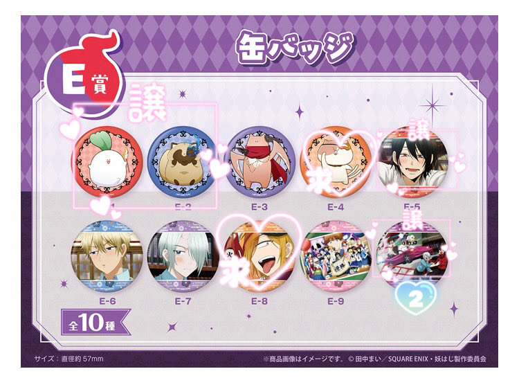 5love9_hrk's tweet photo. ˚*.꒰交換 ꒱.*˚妖怪学校の先生はじめました！くじメイト 仮面舞踏会ver.

譲♡B-1 B-2 B-3 /C-3 /D-1 D-2 /E-1 E-2 E-5 E-10(2点)
晴明はお譲り迷っているため他キャラ優先

求♡B-4>E-8>D-4>C-4 E-4 
入道アクスタ最優先で求めております
E賞以外は各1

郵送交換
プロカ必読
娘の代行となります　↓ https://t.co/I5X9RkGOmb