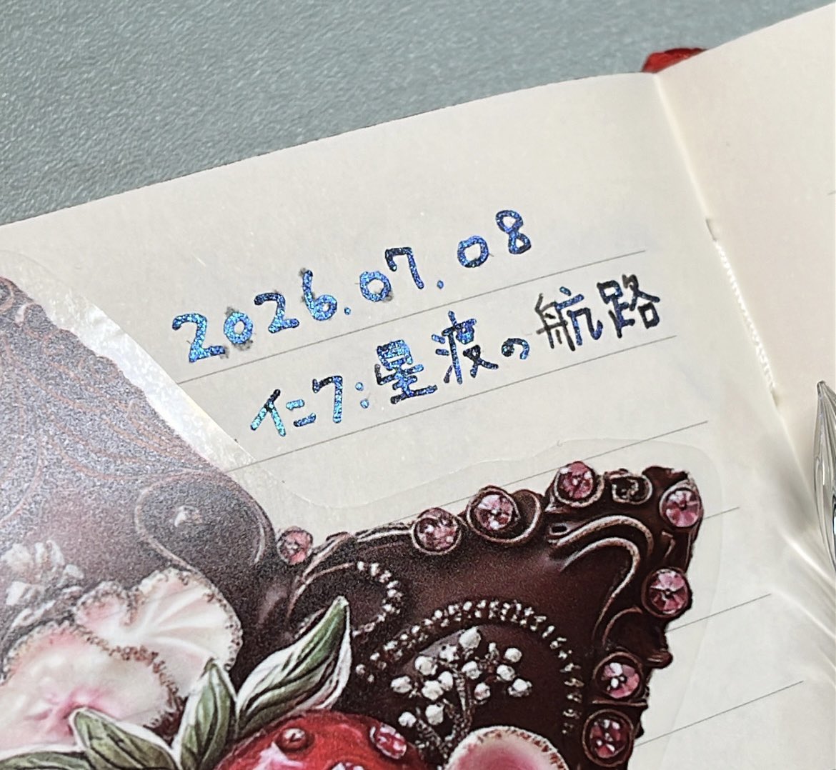 pyakuru's tweet photo. #インク沼交換日記
インクは綺麗だけど日記の内容はキレイゴトではない(._."ll)
インク 星渡の航路 #Fairynote
ガラスペン 銀嶺 #きのこだま https://t.co/olDDwAqJnS