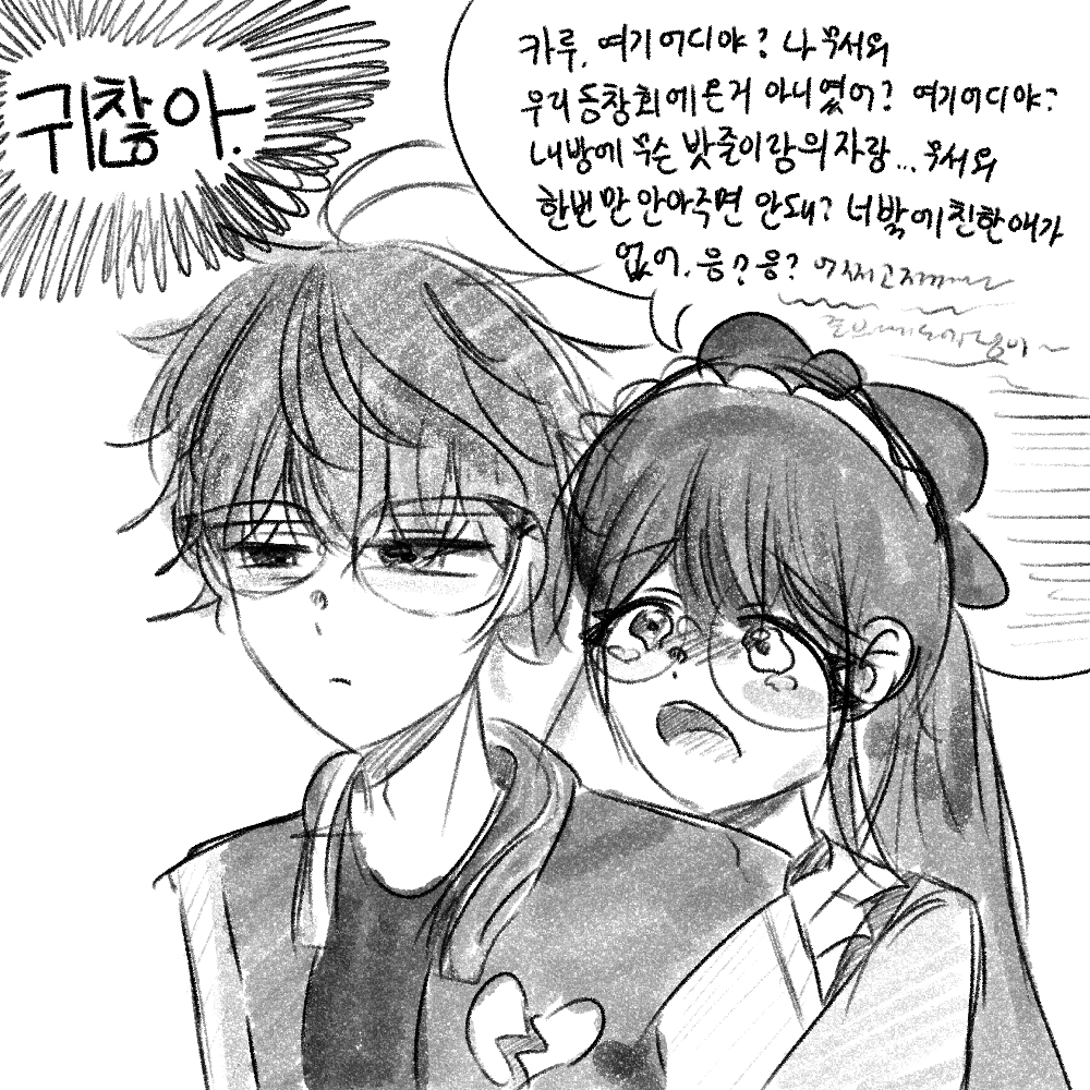 lineXLinEO's tweet photo. 모카루
카루 너무 모카 귀찮아하는게 노골적으로 보여서 좋은데싫음 모카 좀 챙겨주지 나쁜녀석 https://t.co/LuCajSDD1N
