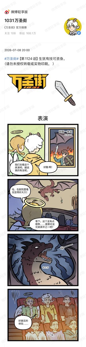 非公式〉1031万聖街 (@1o31WSJ) / Posts / X