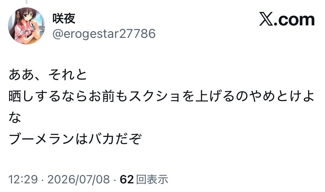 EarthRize443's tweet photo. これがブーメランってやつか😅 https://t.co/IfBVGDC0BV