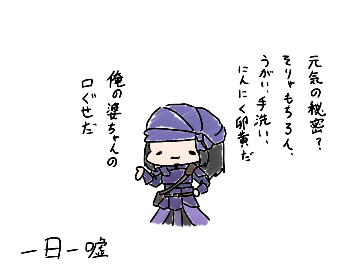 ageha0814's tweet photo. 賈詡さんの今日の一日一嘘 https://t.co/N1WdsiDoiC